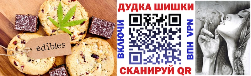 Печенье с ТГК марихуана  Таштагол 