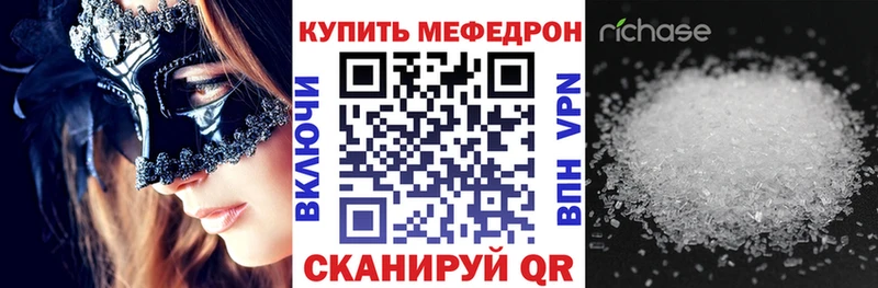 Мефедрон кристаллы Таштагол
