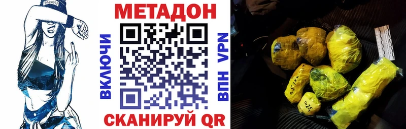 Метадон мёд  Таштагол 